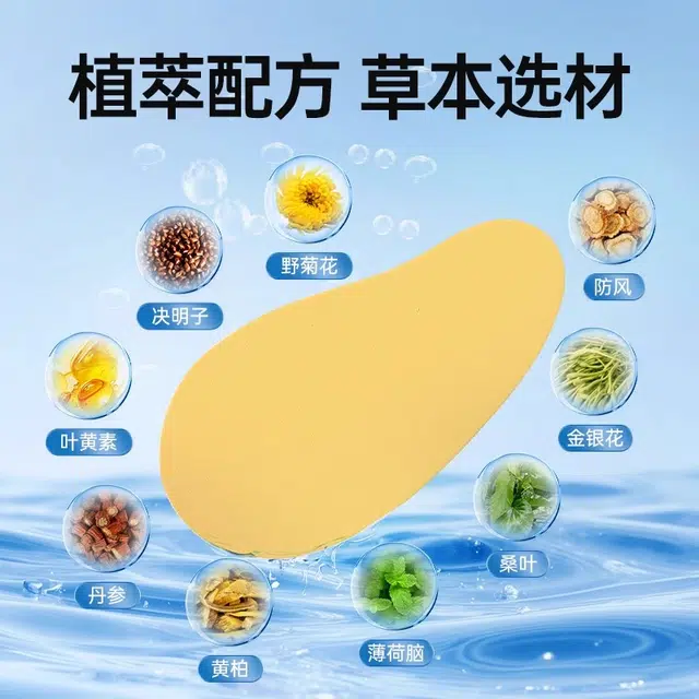 超亚 叶黄素护眼贴 舒缓 眼疲劳眼周干涩成人学生穴位冷敷润目眼罩
