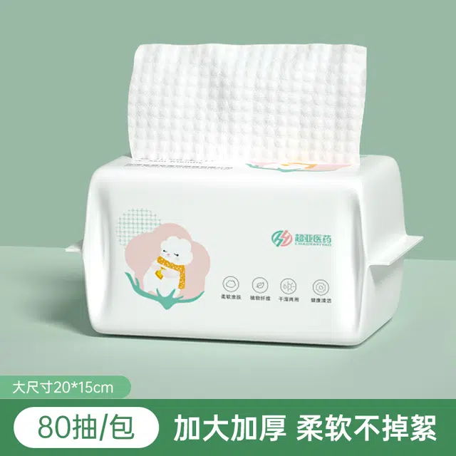 超亚 棉柔巾婴儿干湿两用面巾一次性洗脸巾抽取式擦脸巾加厚学生党