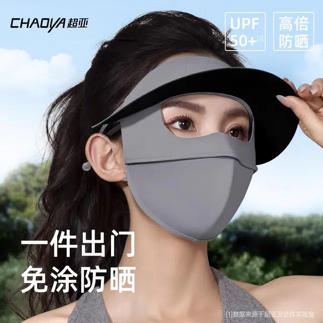 超亚 薄款防紫外线 锦纶 防晒面罩 男女同款情侣款