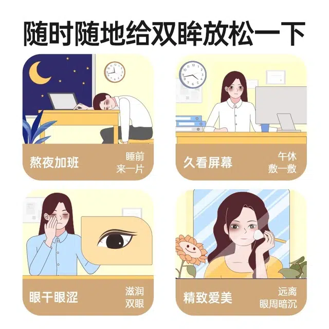 超亚 蒸汽水膜眼罩 舒缓 眼干黑眼圈眼涩护眼贴热敷畏光流泪遮光罩