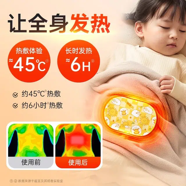 超亚 热敷暖贴暖宝宝 保暖卡通可爱儿童艾草发热贴驱寒