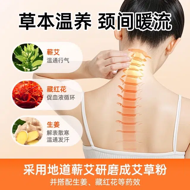 超亚 艾灸贴艾草蒸汽暖宫保暖 发热暖宝宝贴脖子颈椎肩颈热敷贴