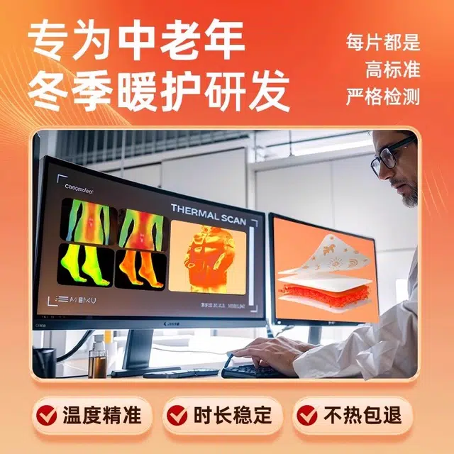 超亚 暖宝宝 老人专用保暖腰热敷帖艾草生姜发热暖身贴