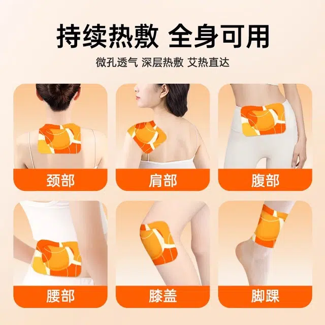 超亚 艾灸贴艾草蒸汽暖宫保暖 发热暖宝宝贴脖子颈椎肩颈热敷贴