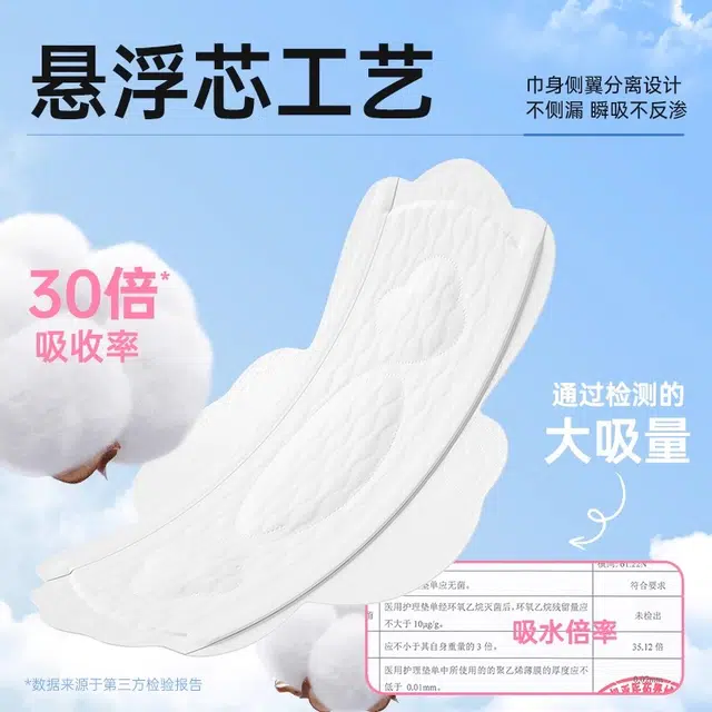 超亚 护理垫械字号无菌卫生巾姨妈巾 日夜用护垫