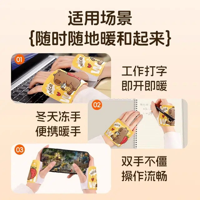 超亚 自发热暖手宝穿戴式 学生学习专用儿童护手部冬季暖宝宝