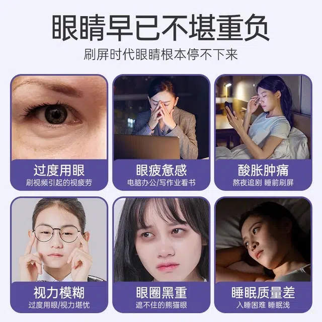 超亚 蓝莓叶黄素蒸汽眼罩 舒缓 助好眠遮光发热护眼