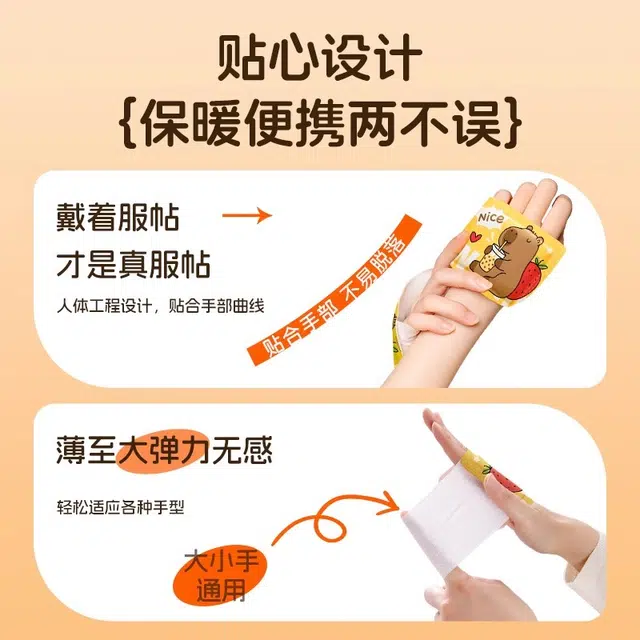 超亚 自发热暖手宝穿戴式 学生学习专用儿童护手部冬季暖宝宝