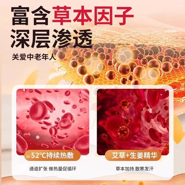 超亚 暖宝宝 老人专用保暖腰热敷帖艾草生姜发热暖身贴