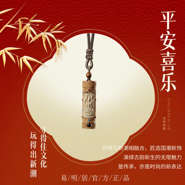 易明居 国风中式禅意八大本命佛守护神 生肖观音像复古高级感 简约大气吊坠好运 檀木 项链 男女同款情侣款