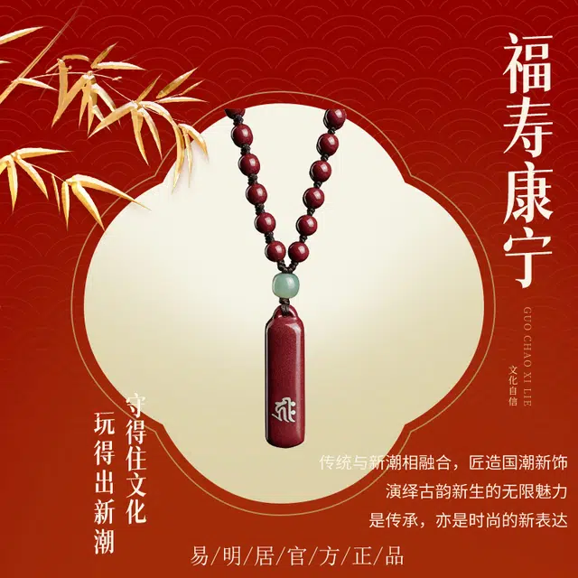 易明居 十二生肖 本命佛 项链 八大守护神 本命年属龙 佛牌 新中式复古简约转运珠  再造辰砂朱砂 玉石吊坠 男女同款情侣款 生日