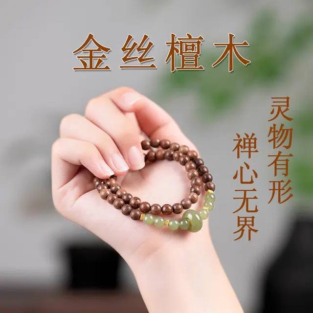 易明居 青山黛 富贵清冷感贵气温润百搭 中式国风复古经典多圈叠戴佛珠 轻奢高级 小众文玩檀香串珠#好运 金丝檀木 木作手串 女款