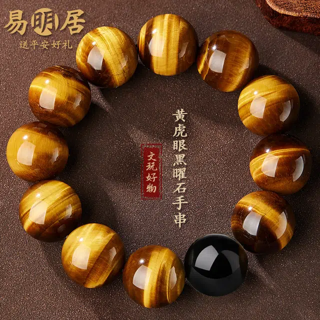 易明居 国潮新中式 文玩盘玩 佛珠转运珠 暴富闪耀八方来财 事业运爆棚 五行喜土 水逆退散#好运闪电纹黄 虎眼石 手串 男女同款情侣款