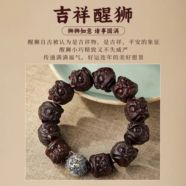易明居 新中式国潮有钱花招财醒狮貔貅文玩盘玩佛珠手饰 大黑天财神复古做旧高级感串珠 时来运转 礼物生日 紫檀属 手串 男女同款情侣款