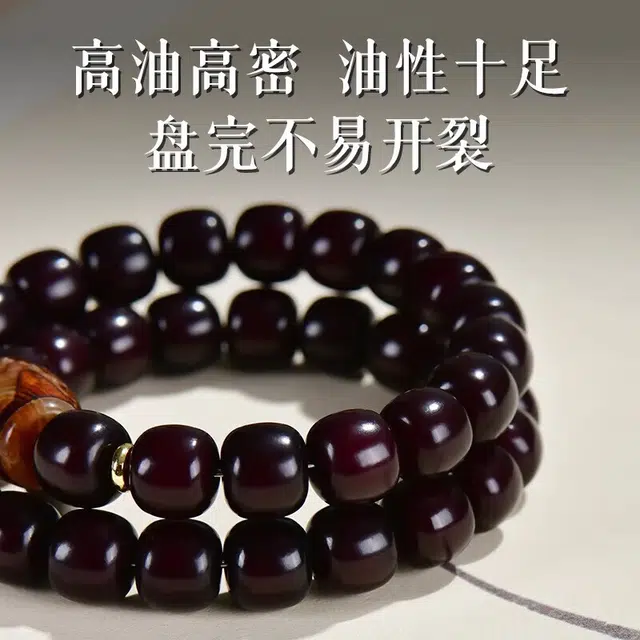 易明居 平安喜乐 新中式 国潮设计藏式三眼天珠 招财纳福精致文玩手持佛珠转运珠 高油高密#好运 菩提根 手串 男女同款情侣款