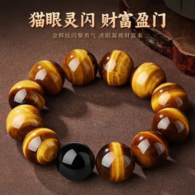易明居 国潮新中式 文玩盘玩 佛珠转运珠 暴富闪耀八方来财 事业运爆棚 五行喜土 水逆退散#好运闪电纹黄 虎眼石 手串 男女同款情侣款