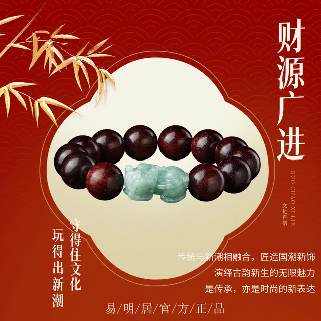 易明居 招财翡翠貔貅 手持珠 文玩佛珠念珠 新中式复古高级感 紫檀 木作手串 男女同款情侣款 紫檀属