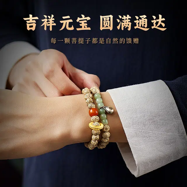 易明居 前程似锦 新中式国潮 十二生肖守护 双圈叠戴文玩手饰 复古高级 佛珠转运珠 盘玩众设计国风#好运 星月菩提 手串 男女同款情侣款