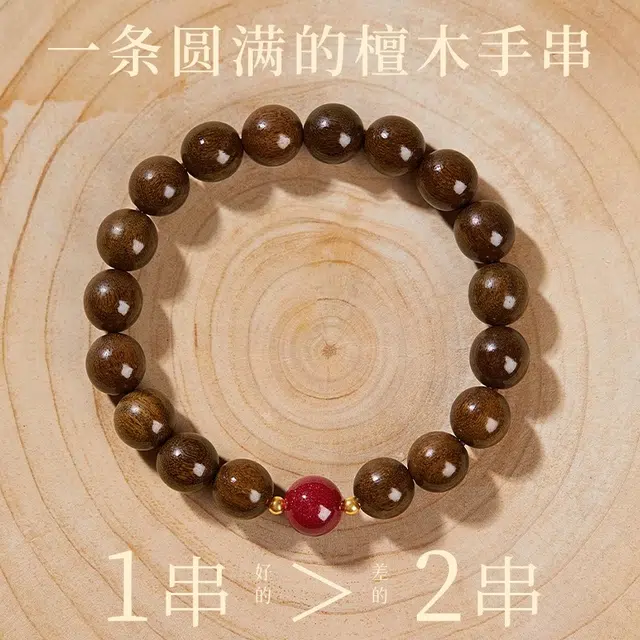 易明居 转运珠 新中式国潮复古文艺简约风平安喜乐 招财纳福 单圈上岸文玩盘玩佛珠 轻奢高级感#好运 金丝檀木 手串 男女同款情侣款