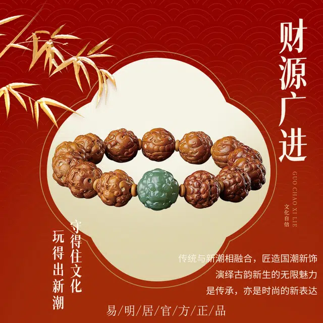 易明居 国潮招财貔貅手链 转运珠 新中式文玩禅意念珠佛珠手饰 守护神串珠 紫金鼠 菩提类手串 男款 生日