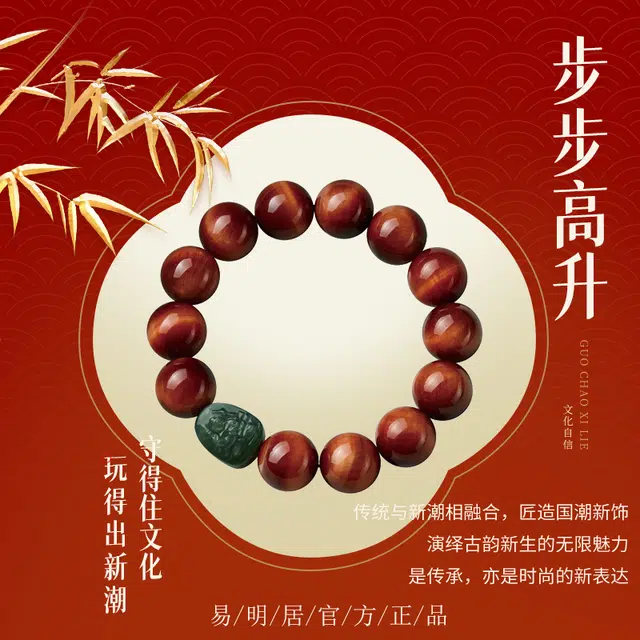 易明居 盘玩文玩十二生肖本命佛佛珠 虎眼石 玉石手串 男女同款情侣款