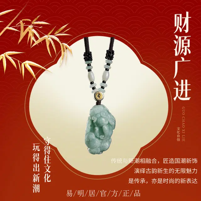 易明居 招财貔貅项链 十二生肖本命年 八大本命佛守护神挂件 复古高级感 顺遂转运 豆种 翡翠吊坠 男女同款情侣款