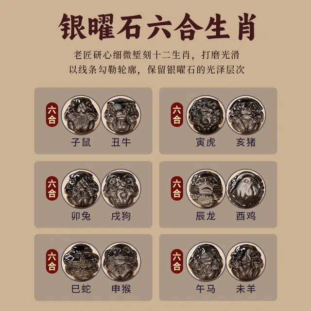 易明居 新中式 国潮 十二生肖六合 招财貔貅吞金兽 本命年时来运转 文玩盘玩 轻奢高级感 通勤百搭#好运 黑曜石 手串 男女同款情侣款