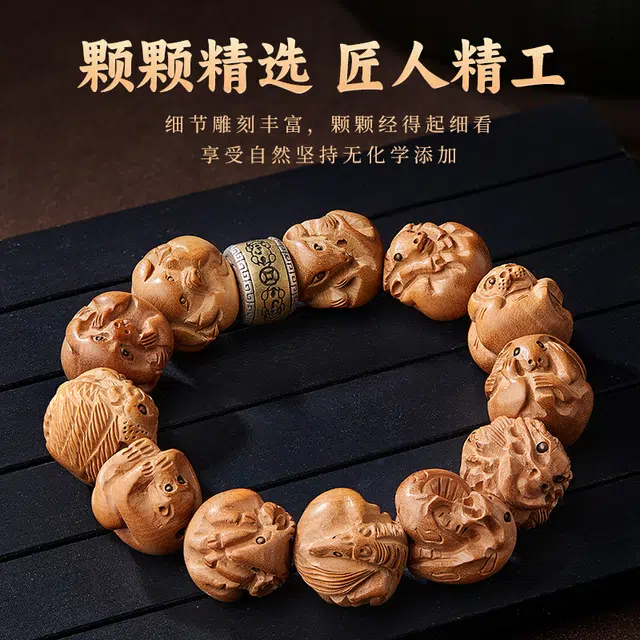 易明居 有钱花十二生肖守护神手饰 本命年 招财纳福时来运转  新中式复古小众木质文玩盘玩佛珠绕指柔手把件 桃木 手串 男女同款情侣款