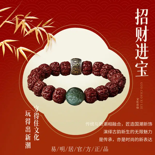 易明居 新中式国潮十二生肖本命佛 八大守护神  复古文玩盘玩佛珠五瓣满肉手链 金刚菩提 手串 男女同款情侣款 招财纳福手饰 礼盒