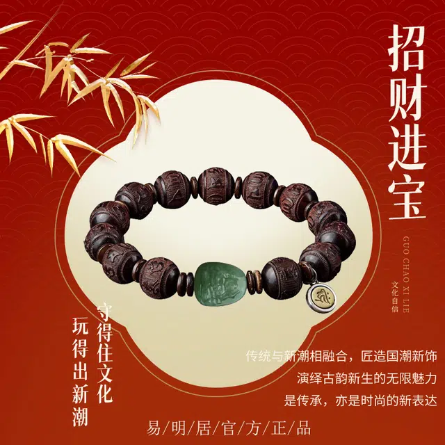 易明居 国潮新中式十二生肖手链 文玩佛珠招财转运 八大本命佛守护神 复古小众高级感 木作 手串 男女同款情侣款 紫檀 小叶 礼物