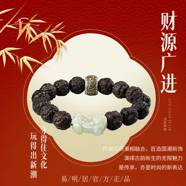 易明居 国潮复古小众新中式轻奢貔貅 本命年手持盘玩檀木佛珠 禅意文玩串珠 紫檀属 木质手串 男女同款情侣款