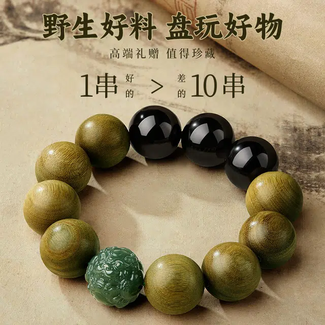 易明居 【收藏级】八方来财 有钱花聚财貔貅吞金兽 国潮十二生肖守护 高端霸气大颗文玩佛珠 新中式复古潮流高级感#好运 绿檀 手串 男款