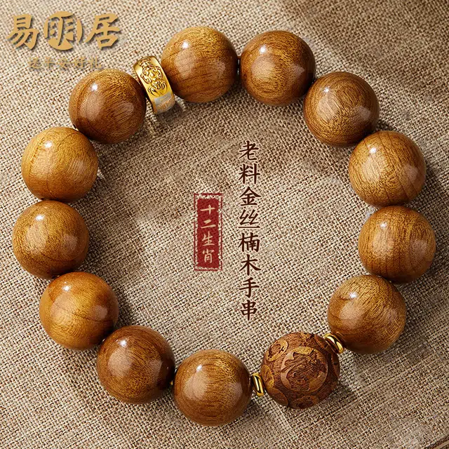 易明居 十二生肖本命年守护 聚财好运貔貅 吞金兽 复古轻奢高级感 简约大气文玩檀木佛珠 国潮新中式 楠木 手串 男女同款情侣款