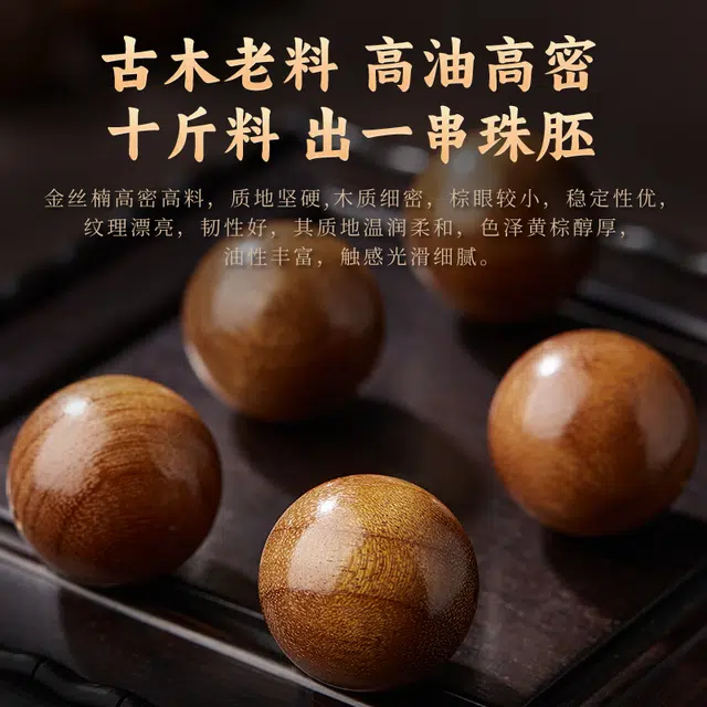 易明居 十二生肖本命年好运守护 诸事顺财运到 招财貔貅吞金兽 文玩转运佛珠 复古高级感 新中式国潮金丝 楠木 手串 男女同款情侣款