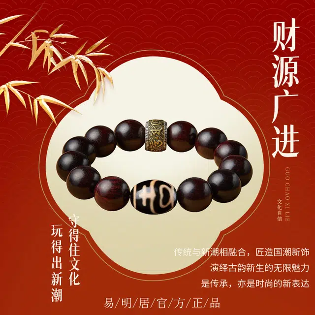 易明居 国潮新中式三眼天珠手链 真品文玩盘玩佛珠 复古高级感招财转运本命年守护神 小叶紫檀 木作手串 男女同款情侣款 爸爸 礼物