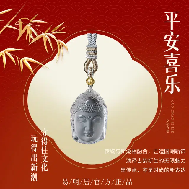 易明居 阿弥陀佛 简约设 转运珠佛头毛衣链 水晶 玉石项链 男女同款情侣款