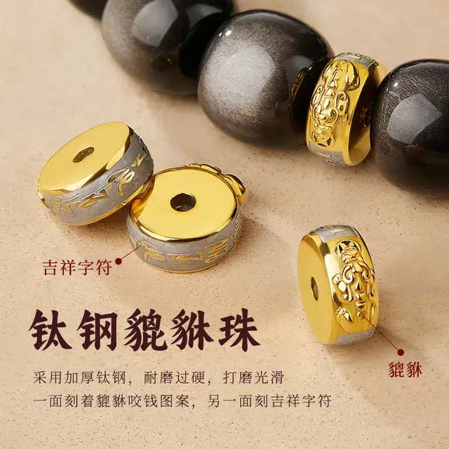 易明居 新中式 国潮 十二生肖六合 招财貔貅吞金兽 本命年时来运转 文玩盘玩 轻奢高级感 通勤百搭#好运 黑曜石 手串 男女同款情侣款