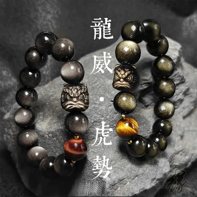 易明居 国潮醒狮 八方来财天官赐福 新中式东方美学轻奢小众百搭高级感 上岸转运旺事业运 文玩手饰#好运 黑曜石 手串 男女同款情侣款