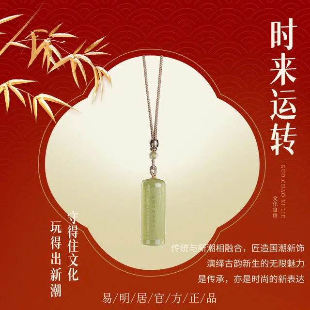 易明居 新中式复古高级感般若心经项链 禅意转运珠毛衣链 国风挂件 水晶 玉石吊坠 男女同款情侣款