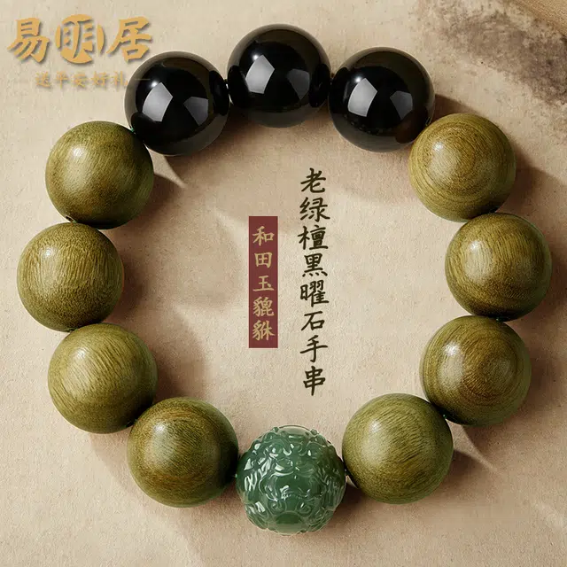 易明居 【收藏级】八方来财 有钱花聚财貔貅吞金兽 国潮十二生肖守护 高端霸气大颗文玩佛珠 新中式复古潮流高级感#好运 绿檀 手串 男款