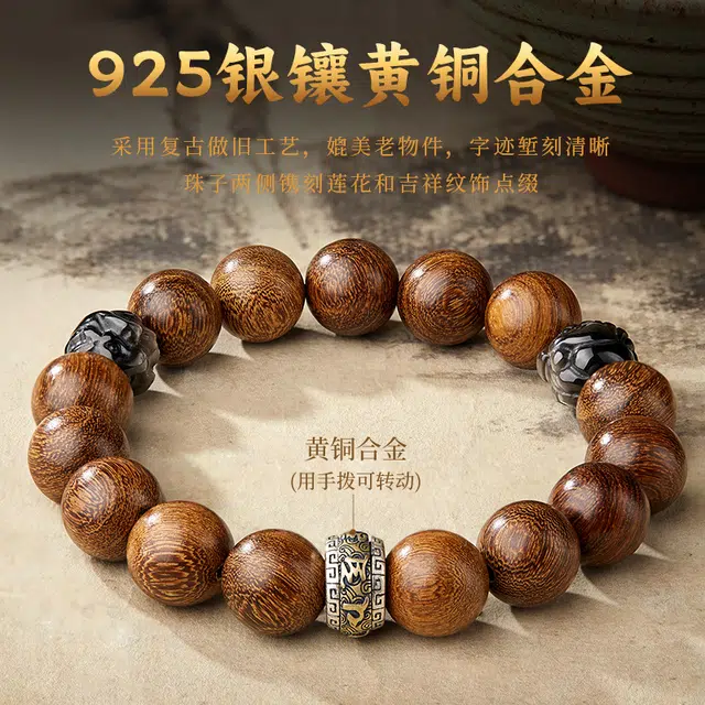 易明居 新中式国潮 招财十二生肖六合 本命年平安守护 复古小众文玩佛珠手饰 时来运转 单圈#好运 金丝檀木 木作手串 男女同款情侣款