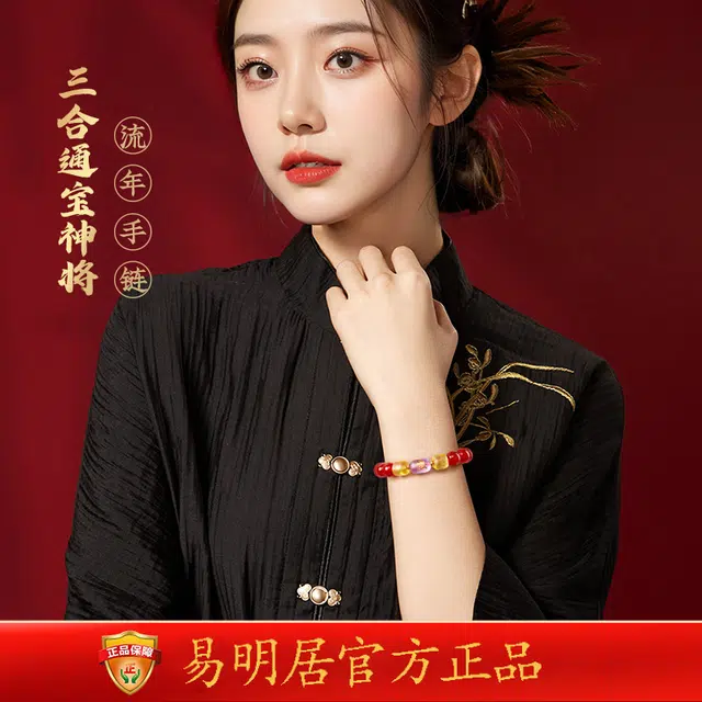 易明居 新中式招财纳福 本命年 十二生肖蛇三合通宝神将吉宏手链 国潮复古转运珠 时尚百搭 新年送礼#好运 黑曜石 手串 男女同款情侣款
