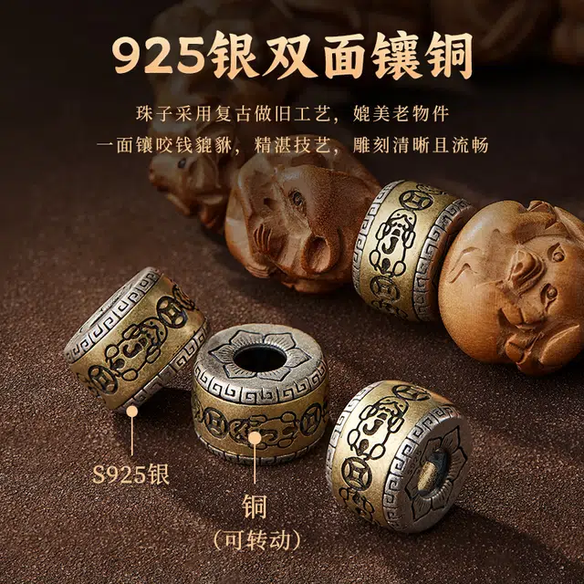 易明居 有钱花十二生肖守护神手饰 本命年 招财纳福时来运转  新中式复古小众木质文玩盘玩佛珠绕指柔手把件 桃木 手串 男女同款情侣款