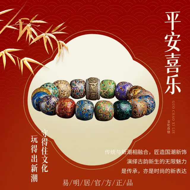 易明居 新中式国风多宝手链 六字真言转运珠 本命年 文玩盘玩佛珠念珠手饰 复古手把件 檀木 手串 男女同款情侣款 大漆 生日 礼物
