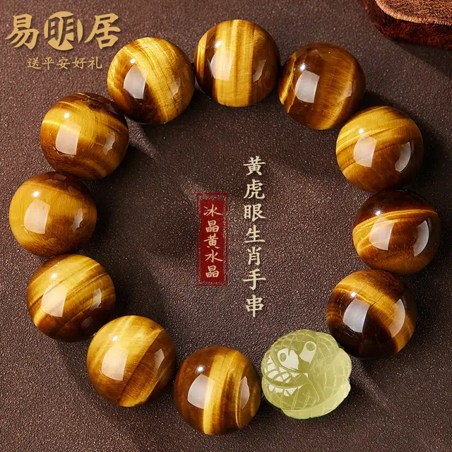 易明居 【收藏级】国潮新中式招财暴富 貔貅吞金兽 十二生肖蛇 复古高级感 简约霸气闪电纹文玩手把件 佛珠转运珠#好运 虎眼石 手串 男款