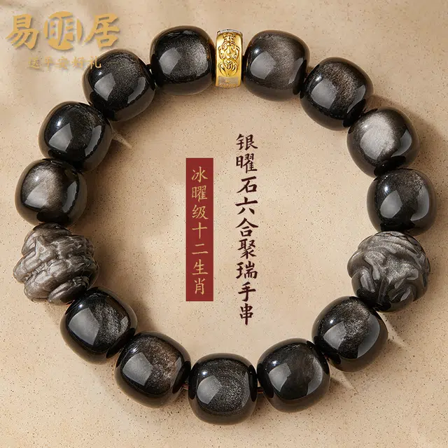 易明居 新中式 国潮 十二生肖六合 招财貔貅吞金兽 本命年时来运转 文玩盘玩 轻奢高级感 通勤百搭#好运 黑曜石 手串 男女同款情侣款