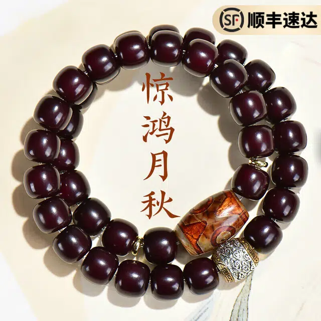 易明居 平安喜乐 新中式 国潮设计藏式三眼天珠 招财纳福精致文玩手持佛珠转运珠 高油高密#好运 菩提根 手串 男女同款情侣款