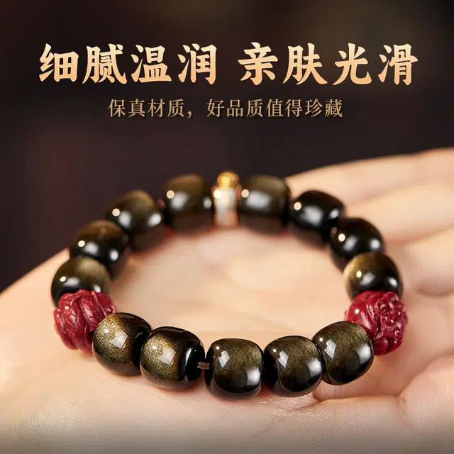 易明居 本命年三合六合十二生肖守护神 护身符 新中式国潮复古小众招财纳福 貔貅转运珠 文玩盘玩佛珠#好运 黑曜石 手串 男女同款情侣款