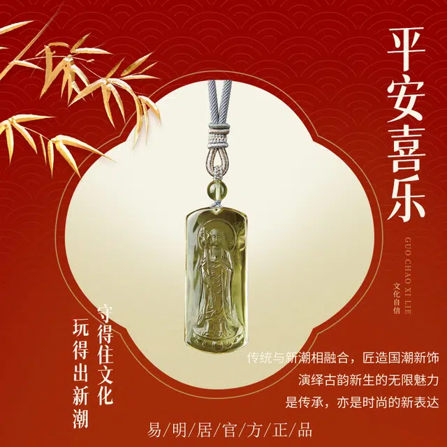 易明居 地藏王菩萨吊坠 佛牌 护身符 转运珠 毛衣链 水晶 项链 男女同款情侣款
