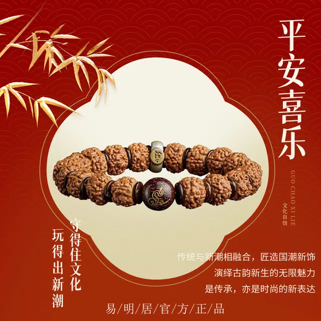 易明居 国风新中式文玩盘玩佛珠念珠 本命年 十二生肖属龙 八大本命佛守护神 转运珠  满肉 金刚菩提 手串 男女同款情侣款